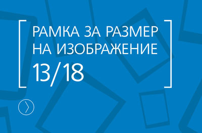 Ramka_13x18.jpg