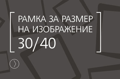 Ramka_30x40.jpg