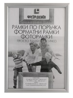 Форматна рамка от полистирен