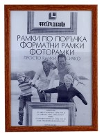 Форматна рамка от полистирен