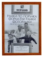 Форматна рамка от полистирен