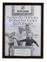Форматна рамка от полистирен