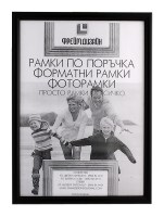 Форматна рамка от полистирен