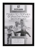 Форматна рамка от полистирен