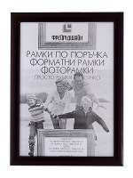 Форматна рамка от полистирен