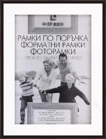 Форматна рамка от полистирен с паспарту