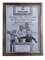 Форматна рамка от полистирен