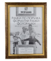 Форматна рамка от полистирен