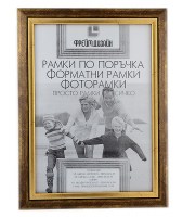 Форматна рамка от полистирен
