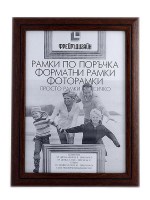 Форматна рамка от полистирен