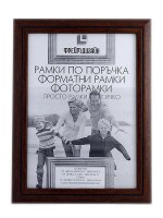 Форматна рамка от полистирен