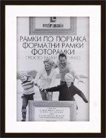 Форматна рамка от полистирен с паспарту